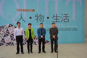 Opening Ceremonies at the Yulin Museum.